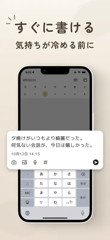 引き出し日記 - つぶやきをシンプルにタグで分類、日記をメモ screenshot 2 of 6