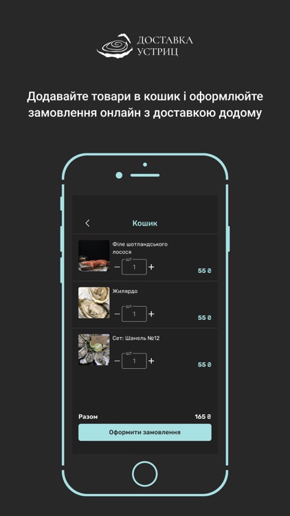 Доставка устриц
