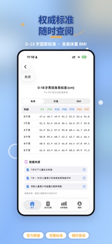 长高乐 screenshot