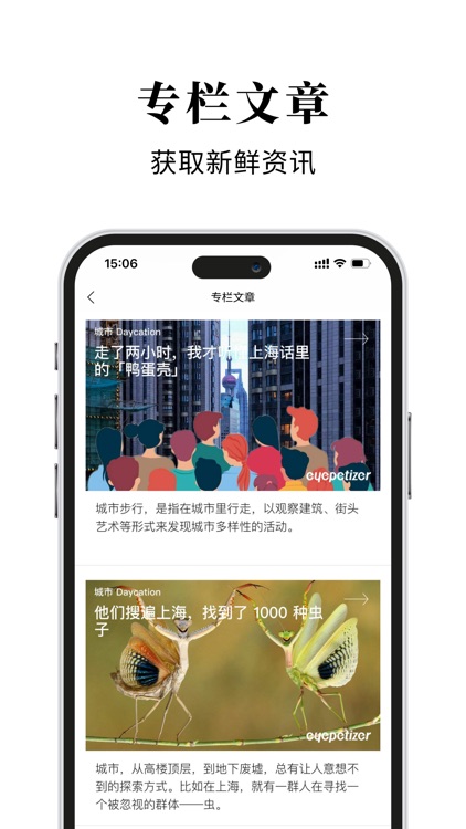 Eyepetizer - Best Short Videos