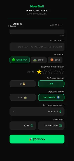 NowBall screenshot 4