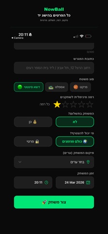 NowBall Screenshot 4 of 5