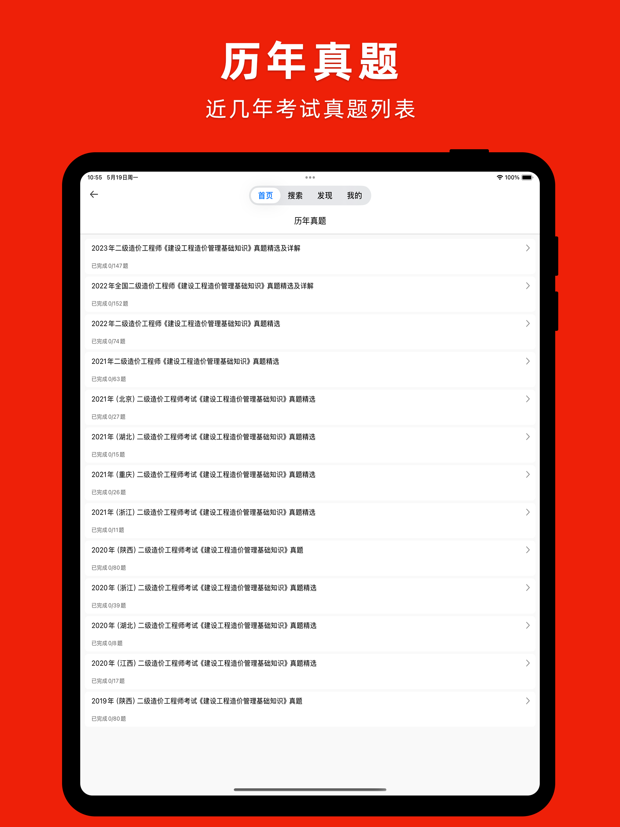 主管护师题库-2026中级护师考试题库