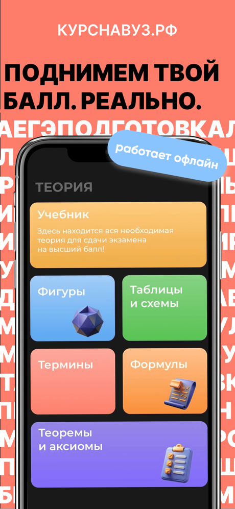 ЕГЭ Математика screenshot 1