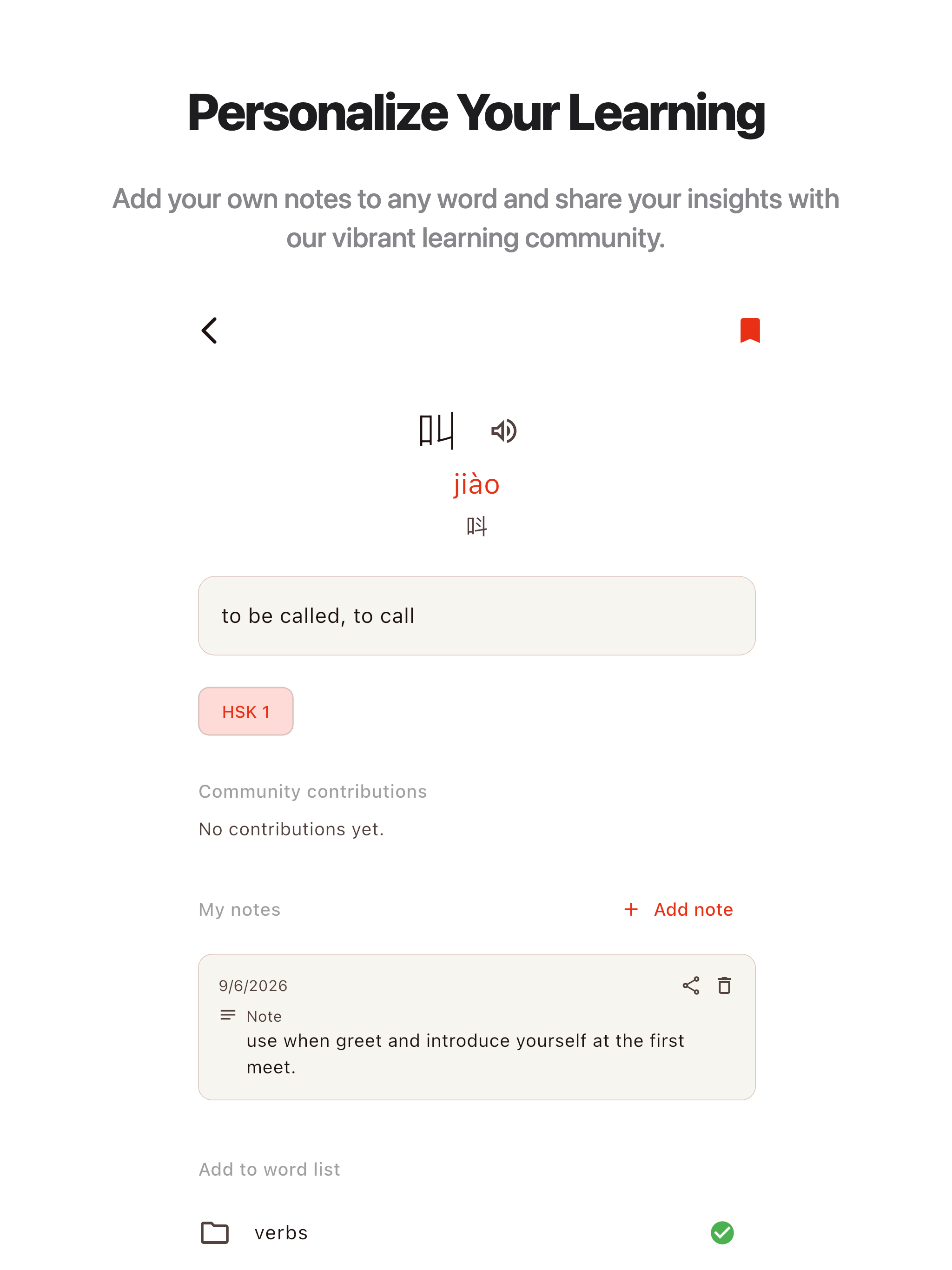 Pocket Chinese Reader screenshot 13