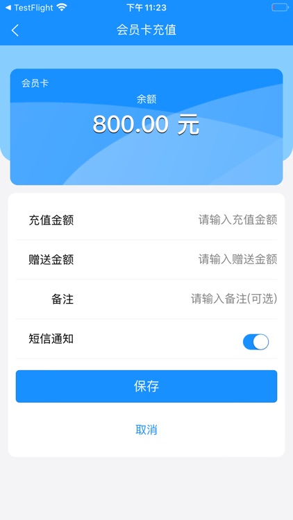 凌夕智慧门店 screenshot-4