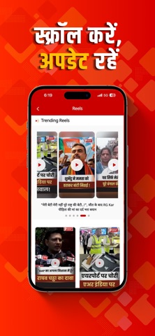 People's Update: Hindi News iPhone screenshot