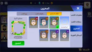 أساطير البلوت screenshot 3