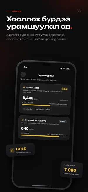 qmenu.mn screenshot 1