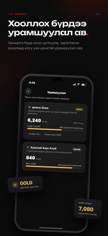 qmenu.mn Screenshot 1 of 6