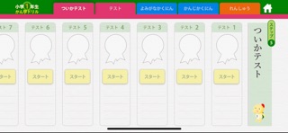 Kanji Workbook Screenshot 5 of 6
