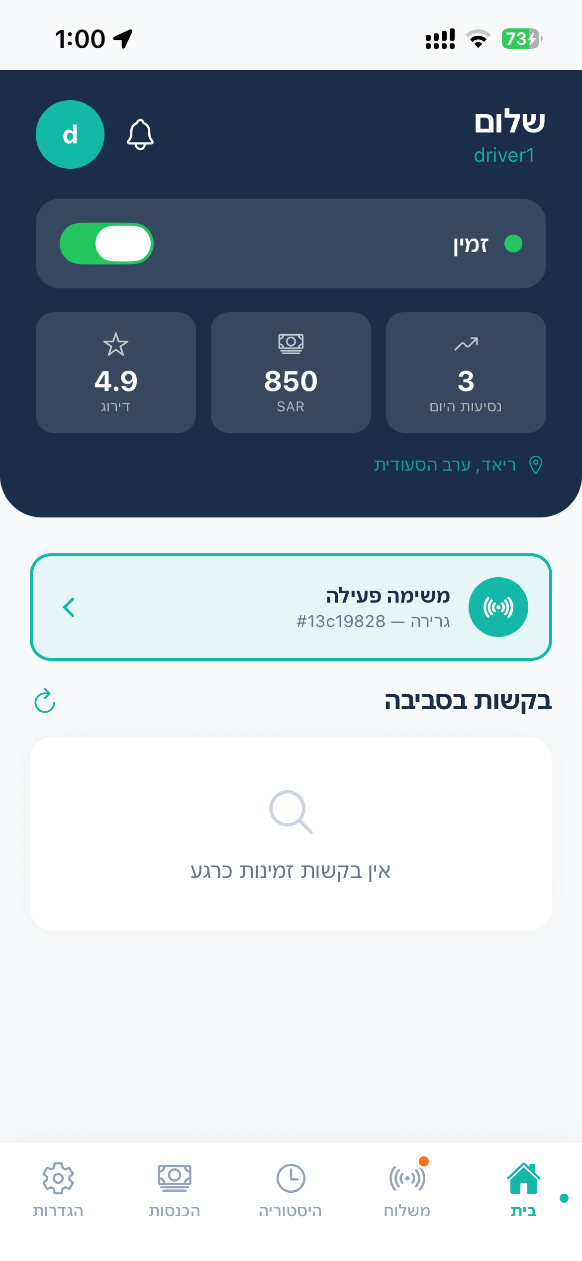 DrivePlus Driver screenshot 9