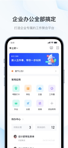 云交畅联 screenshot