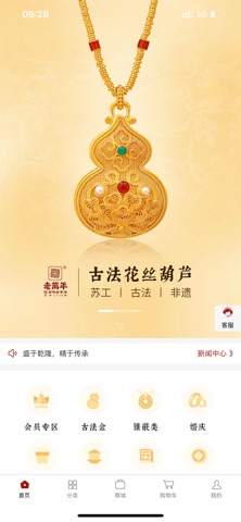 老万年 screenshot