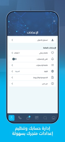 Stars Phone screenshot