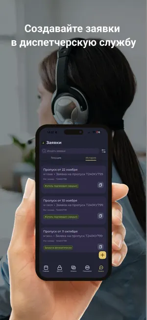 УК Прайм Тайм screenshot 2