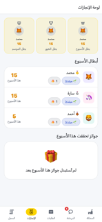 مملكة العائلة screenshot 2
