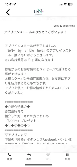 teN+ by amble luxe screenshot 2