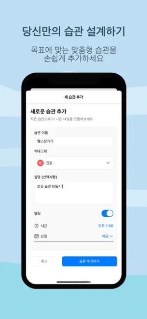 나의작은습관 screenshot 2