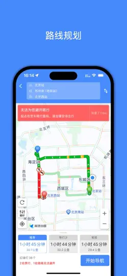 货车导航 Pro-专为货车和卡车设计 iPhone Ekran Görüntüsü 2
