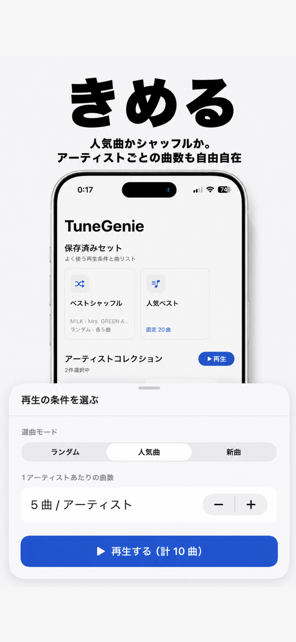 TuneGenie