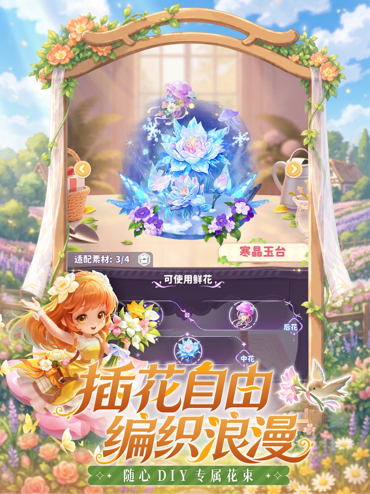 Screenshot 7 of 小小花园-打造你的专属花坊