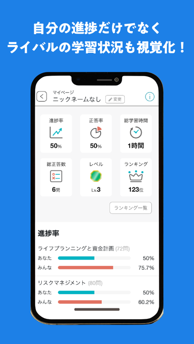 タテスタFP2級のスクリーンショット - 4