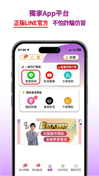 陳智霖分析師 Screenshot