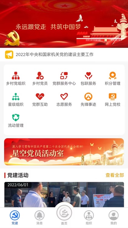 数治水泉政务端 screenshot-4