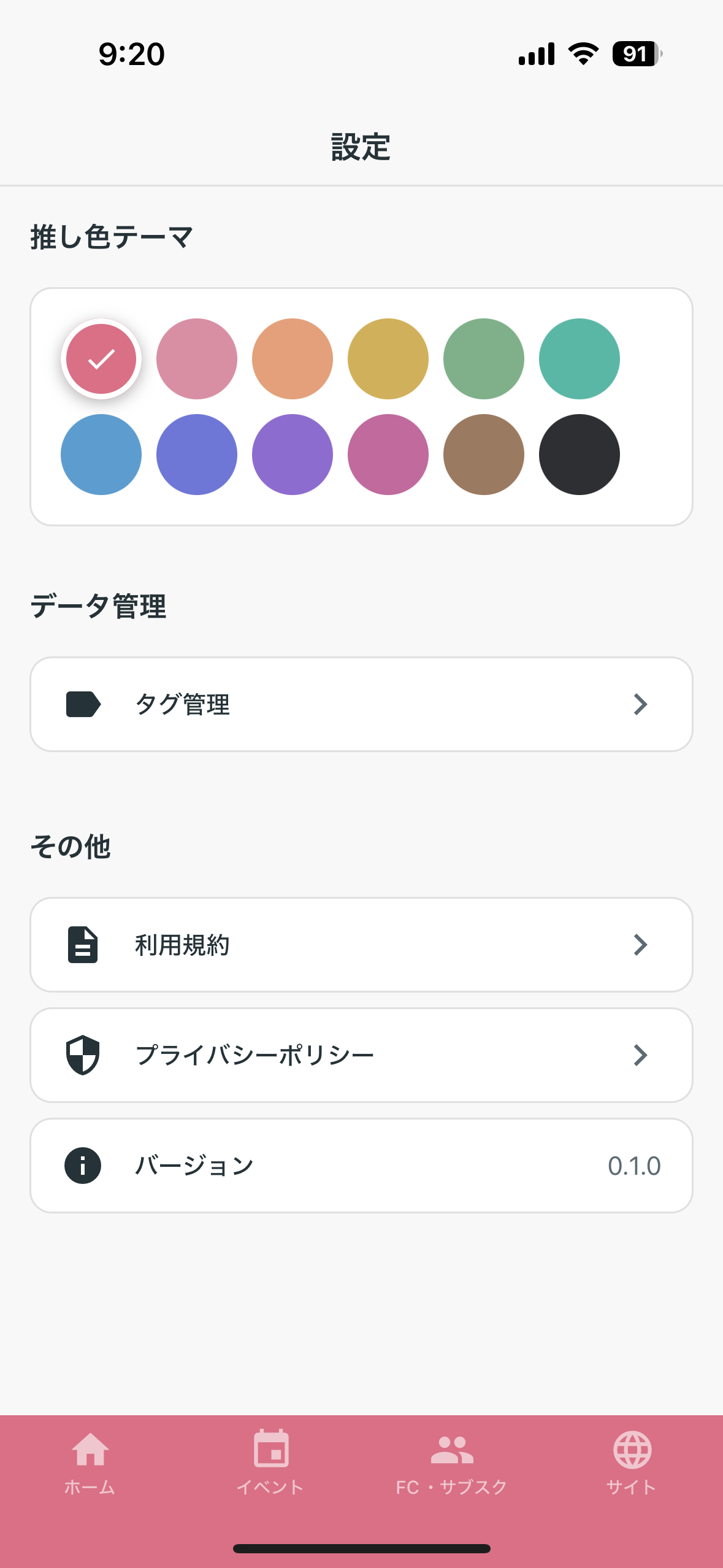 推し活ポケット - 入金・発券忘れを防ぐ