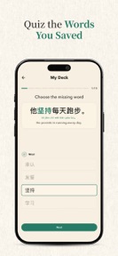 Jade - Learn Chinese screenshot