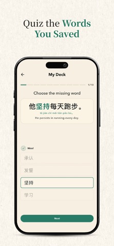 Jade - Learn Chinese screenshot