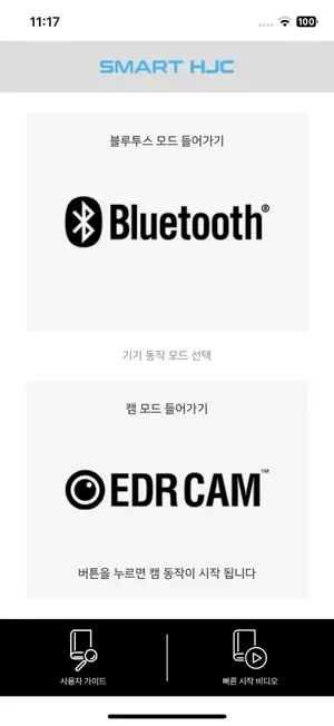 SMART HJC BT (11BC/11Be) screenshot 2