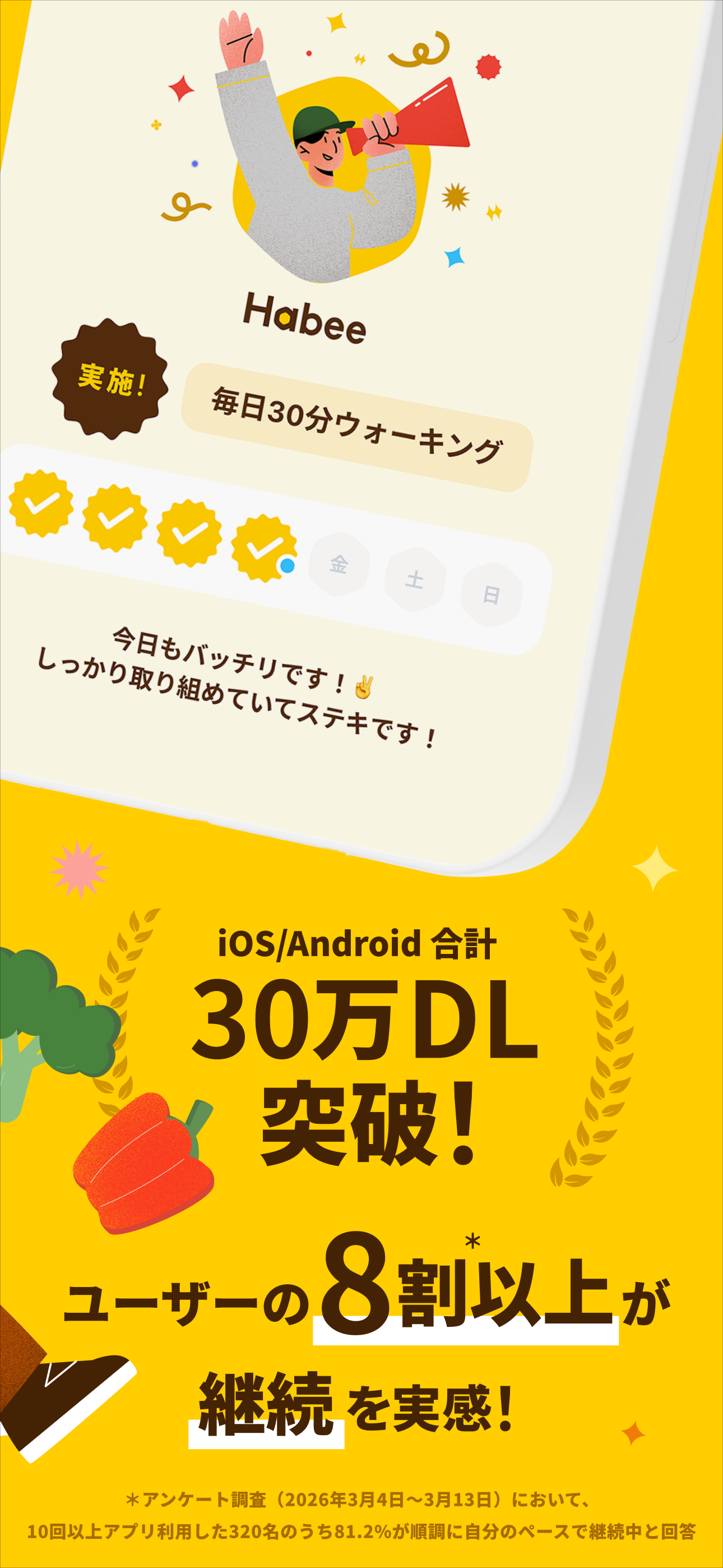 Habee(ハビー) 友達と習慣化・目標達成アプリ screenshot 3
