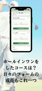 ゴルフ練習記録ノート screenshot 3
