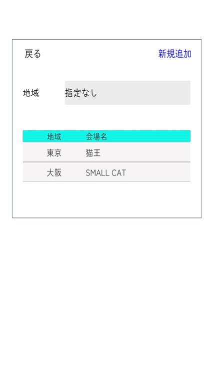 推し活日記 screenshot-5