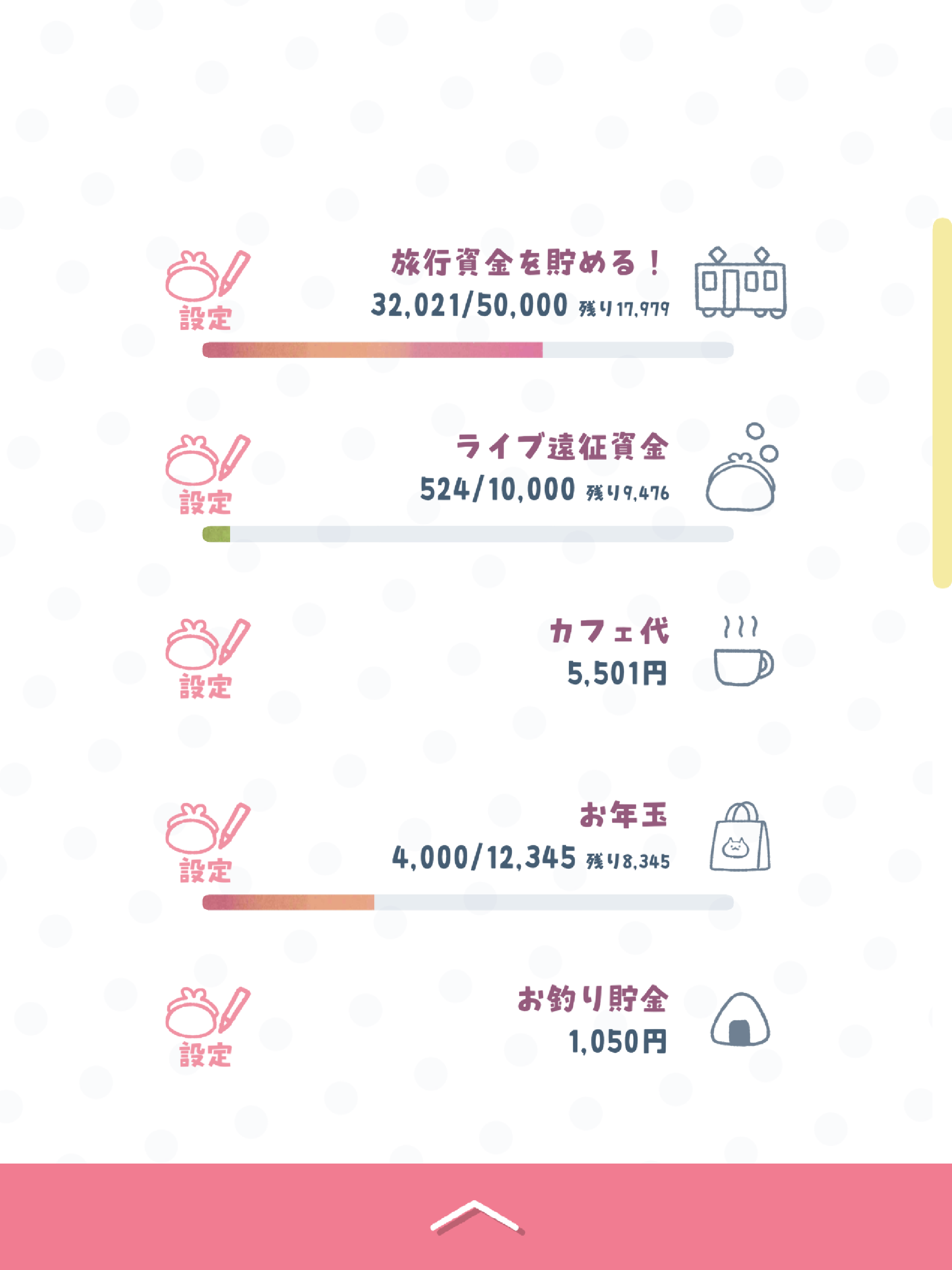 CatWallet シンプルおこづかい帳アプリ screenshot 4