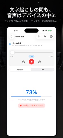 Nogmi：録音・文字起こし・要約 のスクリーンショット