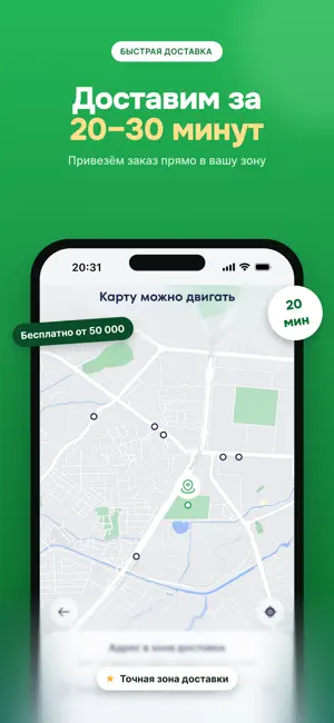 Бочка Go screenshot 4