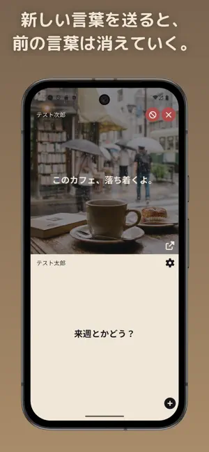 HITOKOTO - One-on-One Chat screenshot 1