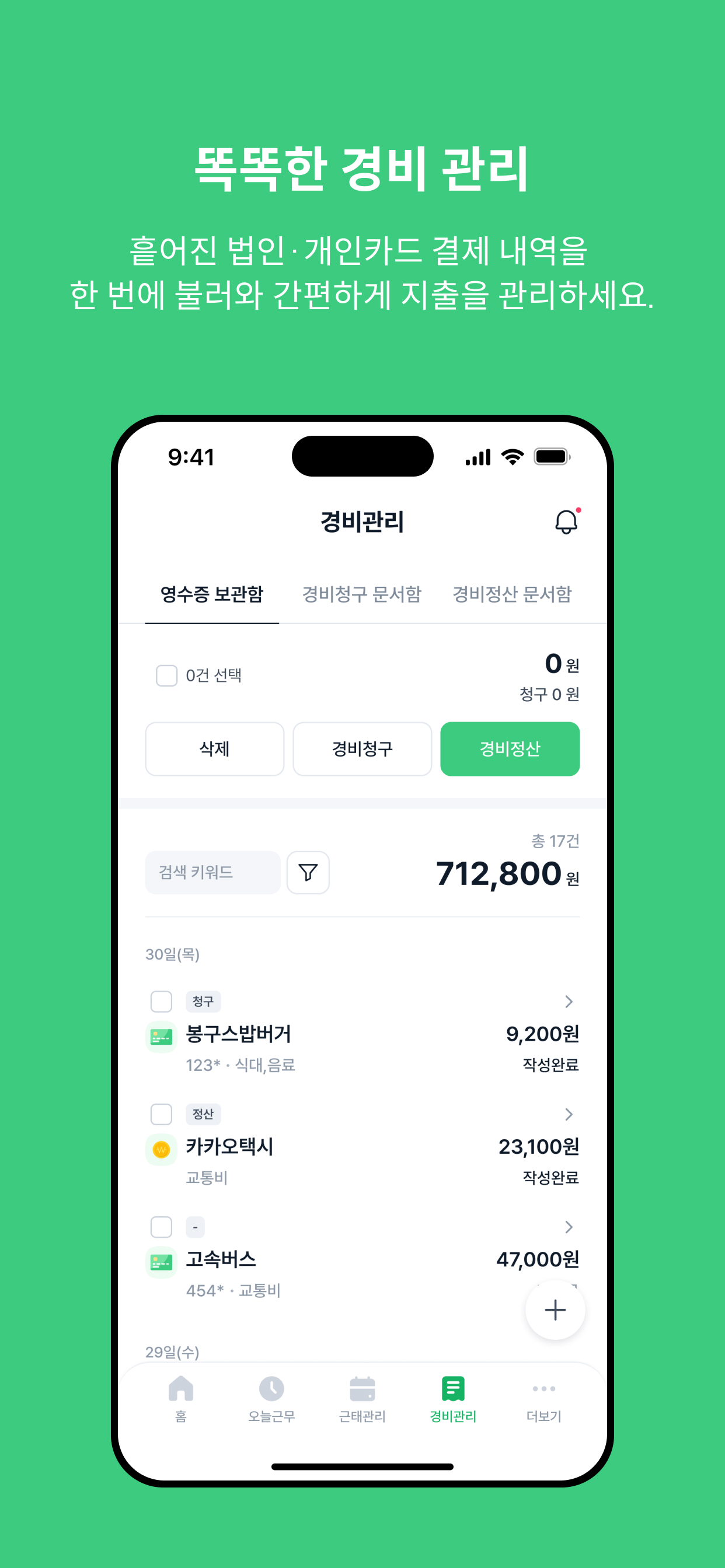 bizbee ESS screenshot 5