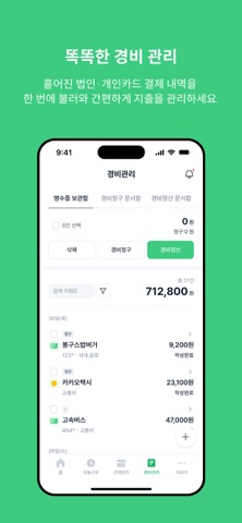 bizbee ESS screenshot