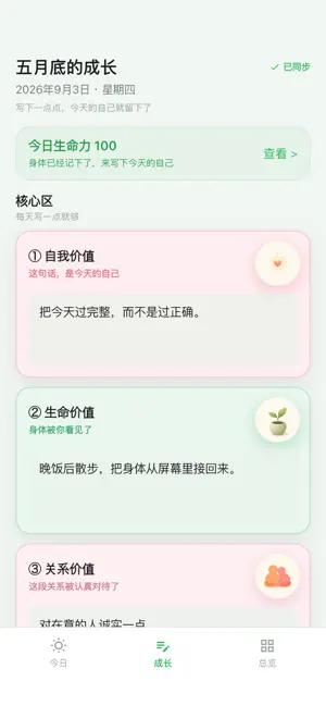 Life Energy screenshot 3