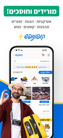 קופונופש פלוס screenshot