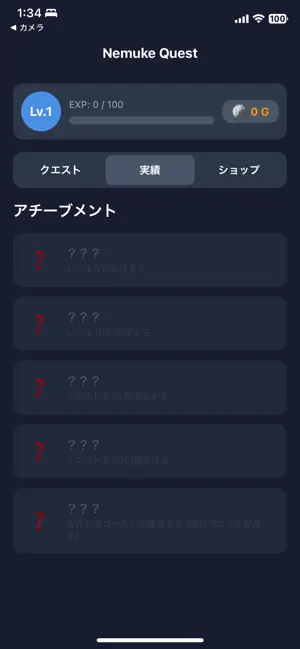 Nemuke Quest screenshot 3