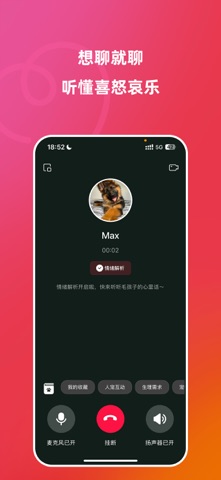 乐宠它 screenshot