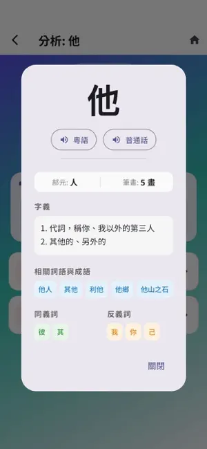 AI 快樂學習站 screenshot 3