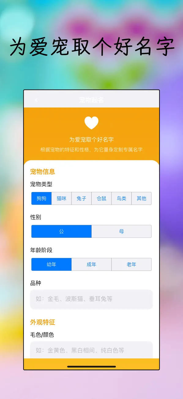 Screenshot #3 pour AI起名大师-(给宝宝起名取名解名软件)