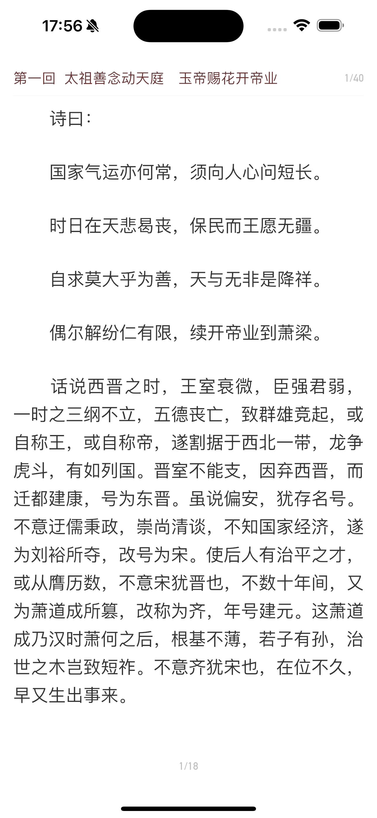 奇点阅读