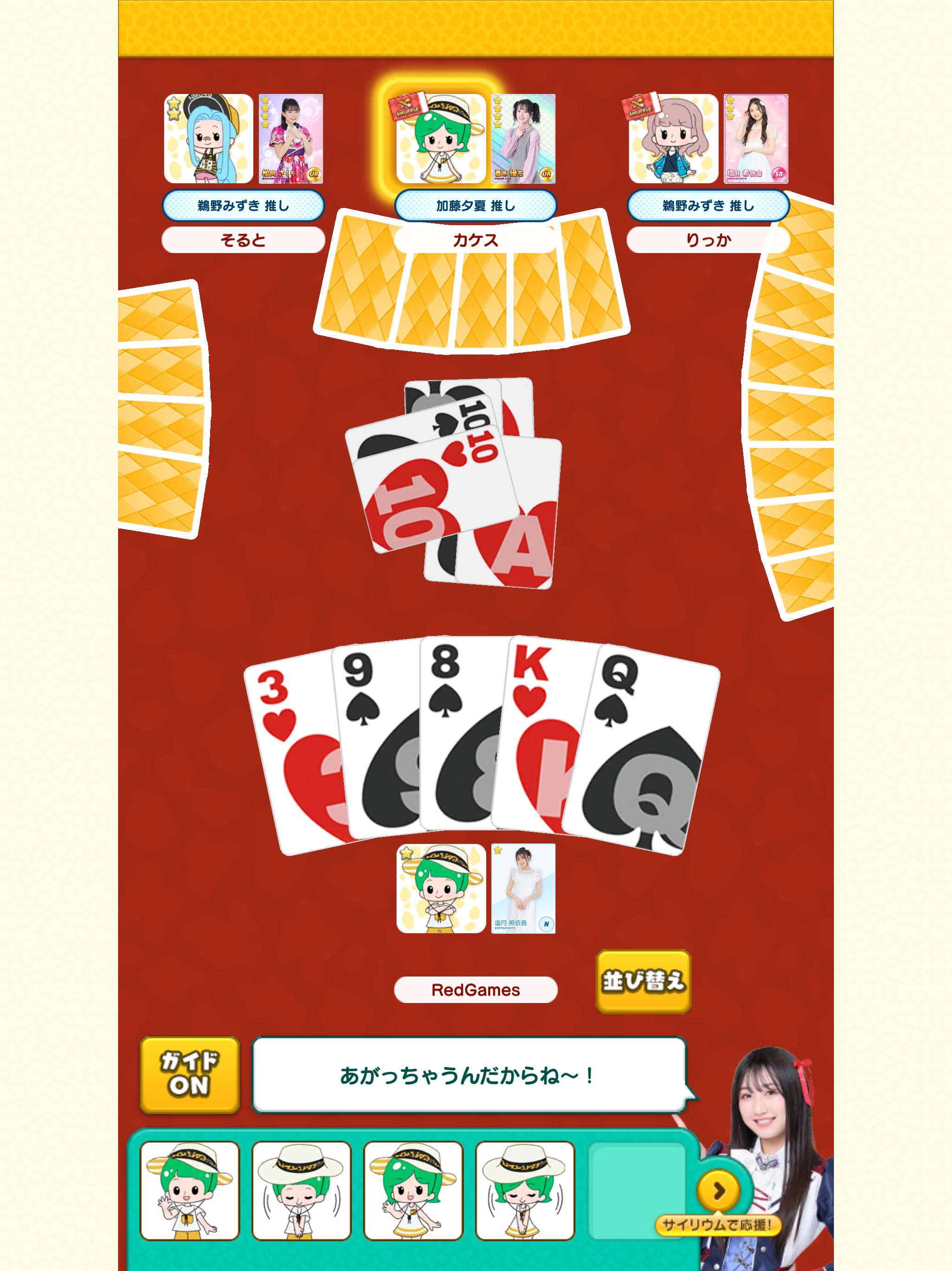 NMB48のカジュアルパーティー